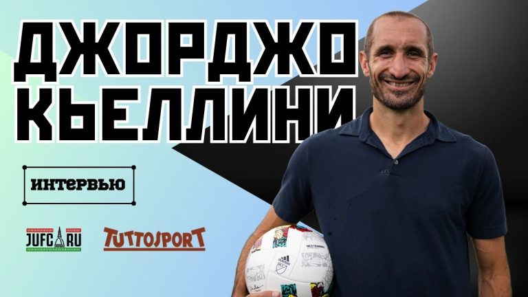 Джорджо Кьеллини: «Моджи говорил: покупать умеют все, продавать — единицы»