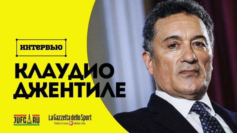 Клаудио Джентиле: «Дэвида и Жоау Мариу недостаточно»