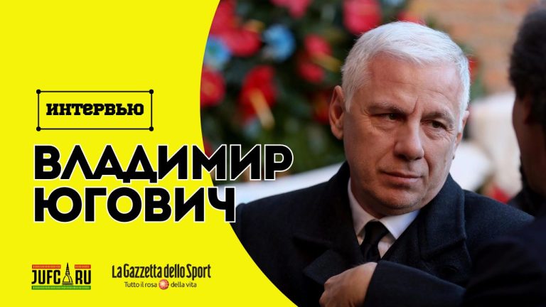 Владимир Югович: «Я бы сделал ставку на Копмейнерса»