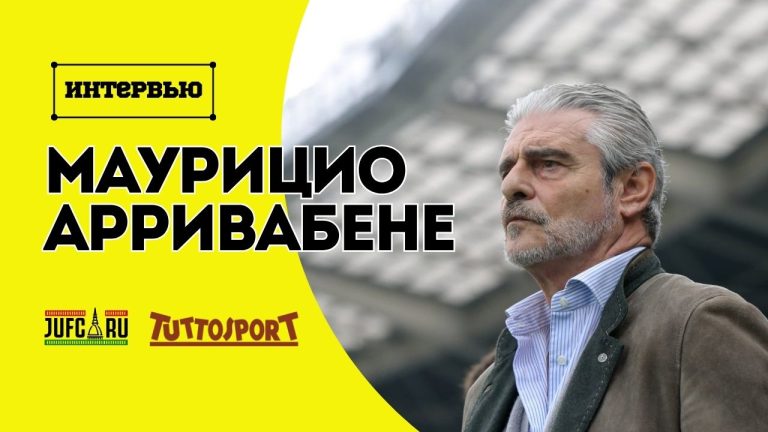 Маурицио Арривабене: «Никогда не жалел, что купили Влаховича»