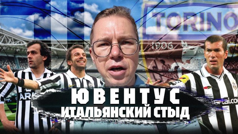 Тимур Журавель съездил в Турин в гости к «Ювентусу»